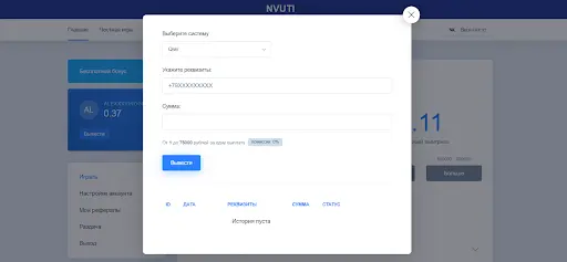 Вывод денег Вывод денег